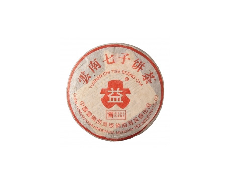绥德普洱茶大益回收大益茶2004年401批次博字7752熟饼